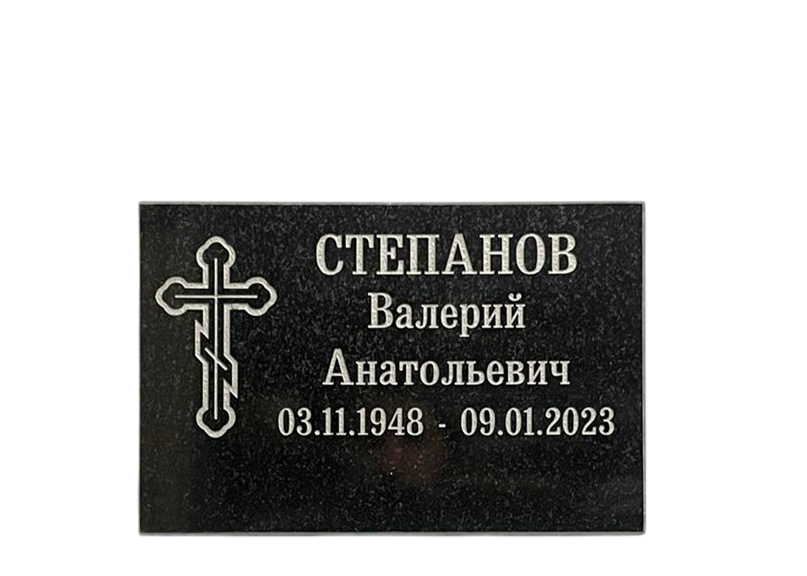 Гранитные таблички