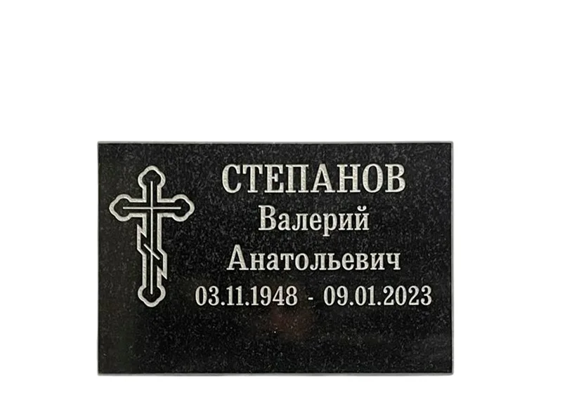 Гранитные таблички